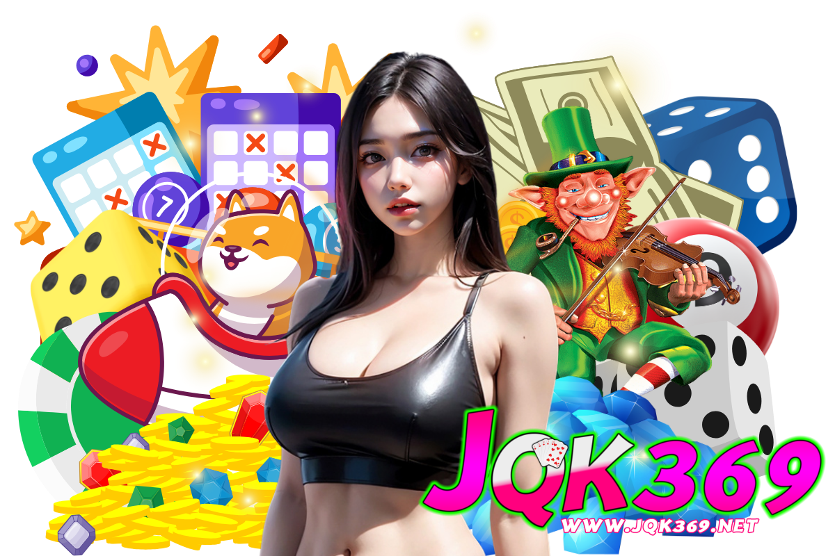 jqk369 แจกเครดิตฟรี